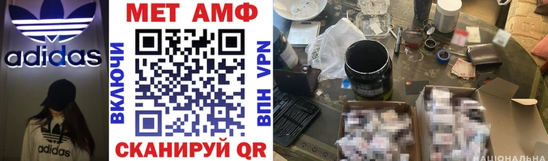 АМФ VHQ  купить   Красный Кут 