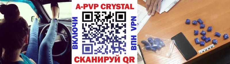 Alpha-PVP Crystall  Красный Кут 
