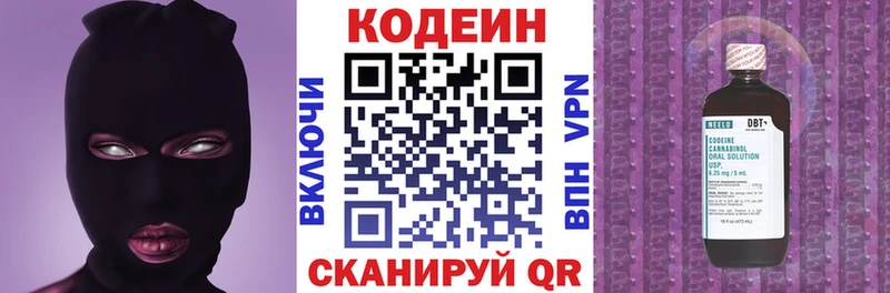 Кодеиновый сироп Lean напиток Lean (лин)  мега сайт  Красный Кут 