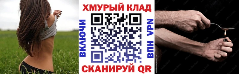 ГЕРОИН белый  купить наркоту  blacksprut рабочий сайт  Красный Кут 