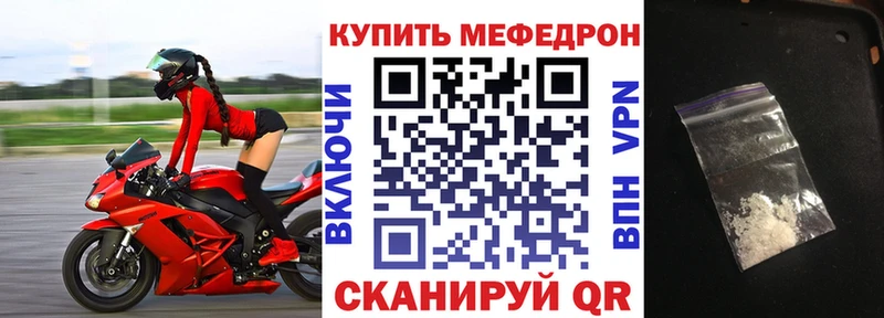 Мефедрон кристаллы где продают shop Telegram Красный Кут