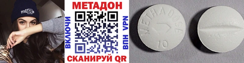 МЕТАДОН methadone  даркнет сайт  Красный Кут 