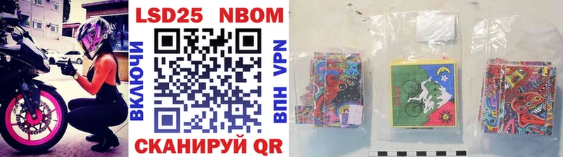 Марки 25I-NBOMe 1,8мг  где купить   Красный Кут 